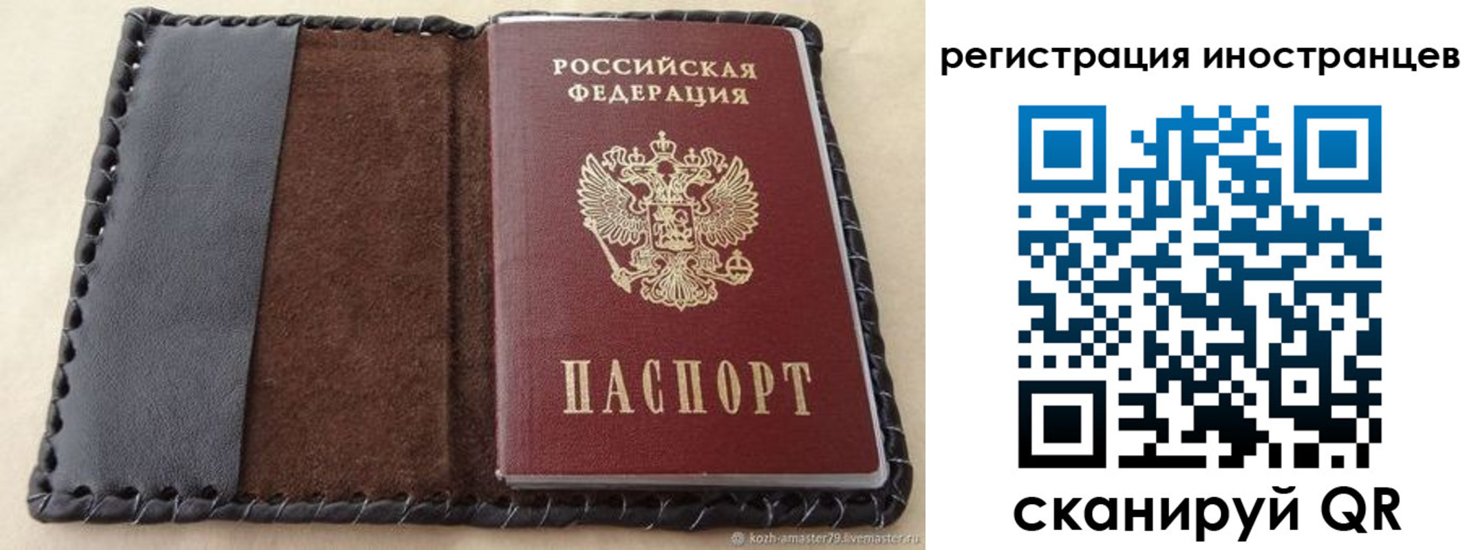 временная регистрация надежно в Эртили