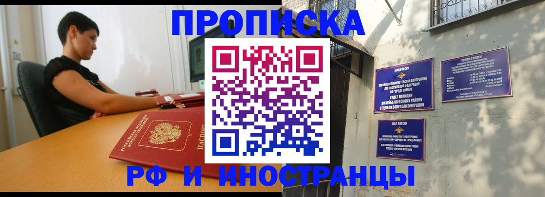 временная регистрация купить в Эртили