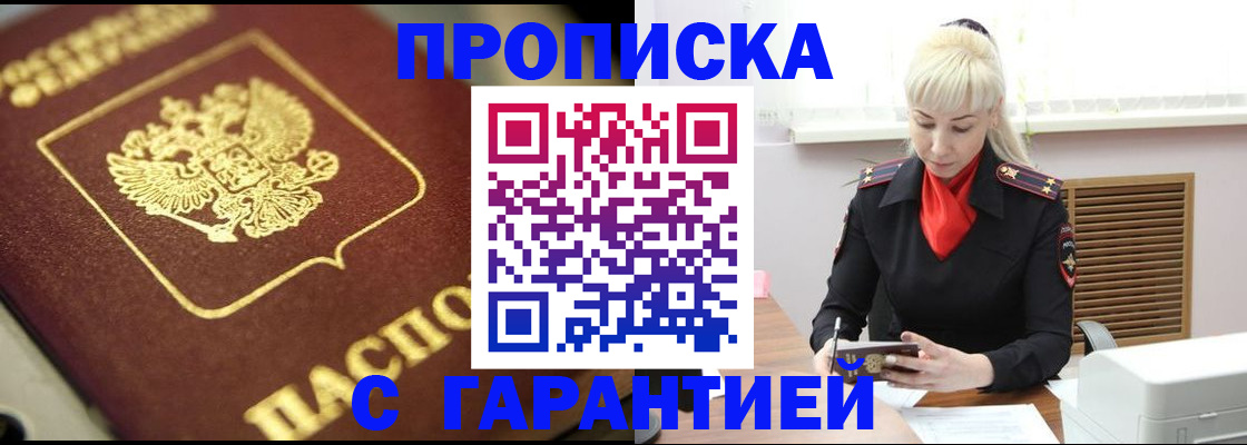 прописка для школы в Эртили