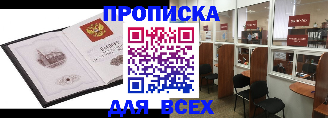 временная регистрация в квартире в Эртили