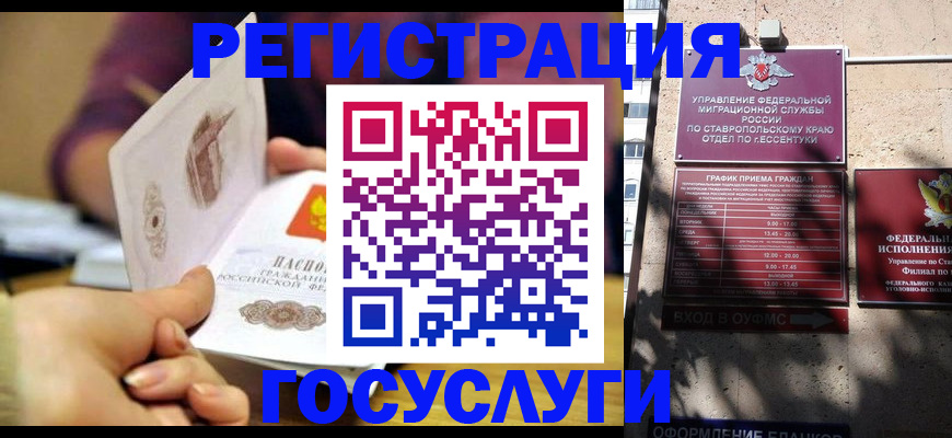 временная регистрация купить в Эртили