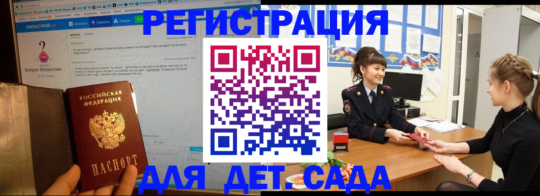 временная регистрация недорого в Эртили