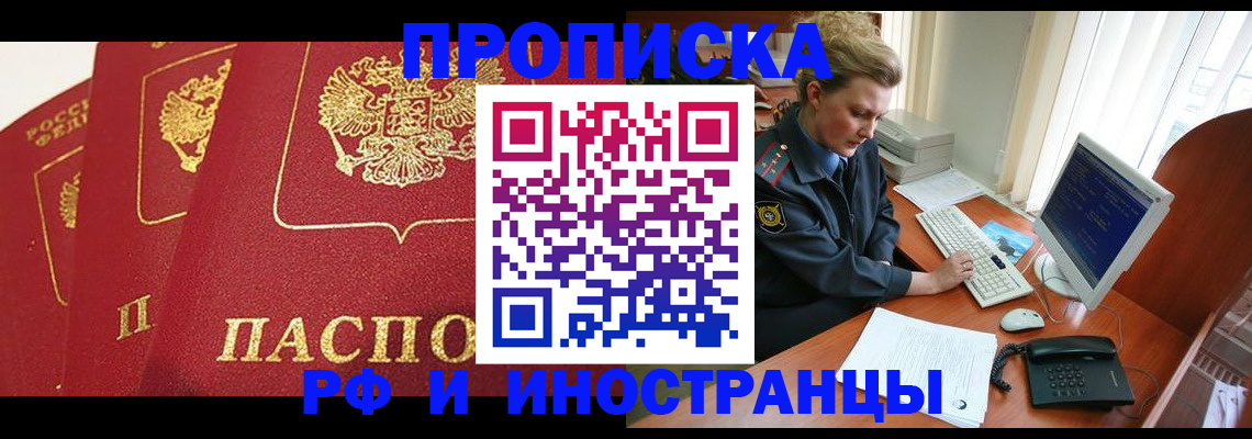 прописка иностранных граждан в Эртили