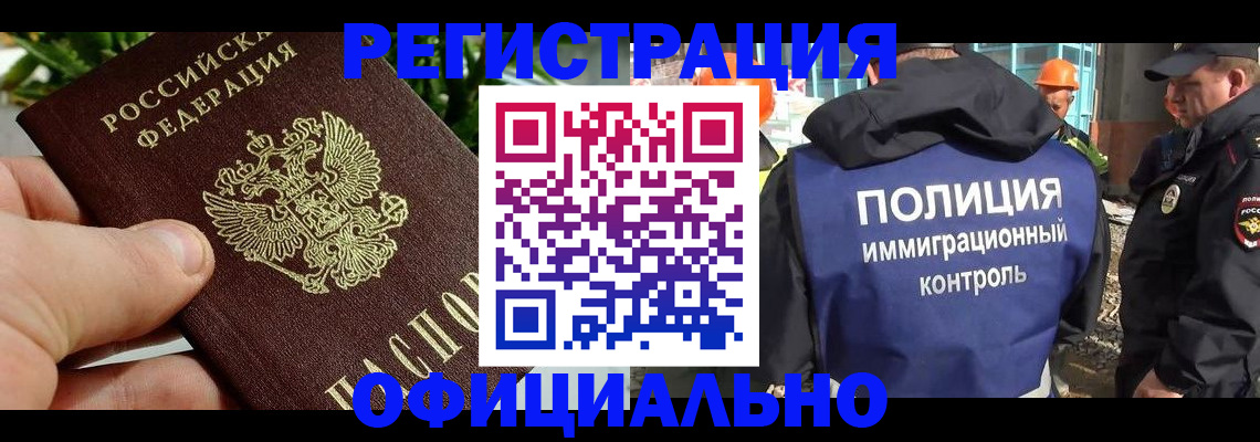 прописка ребенка в Эртили
