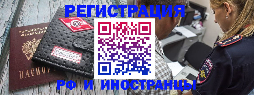 прописка паспорт в Эртили