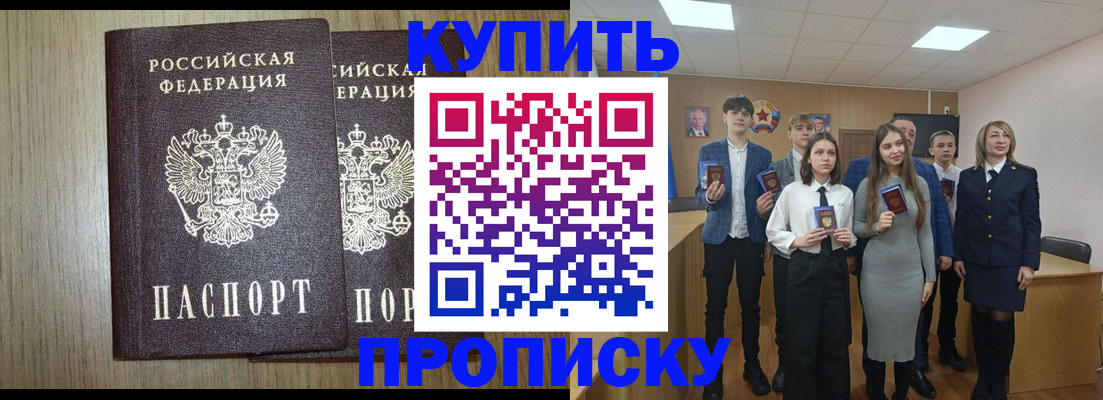 прописка гарантия в Эртили